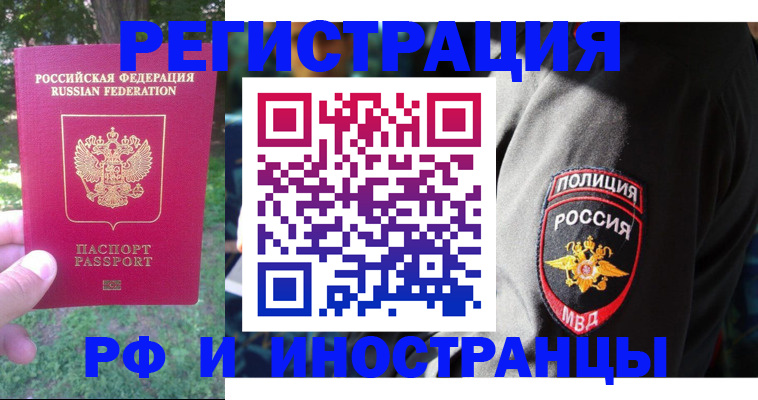 временная регистрация госуслуги в Саратове