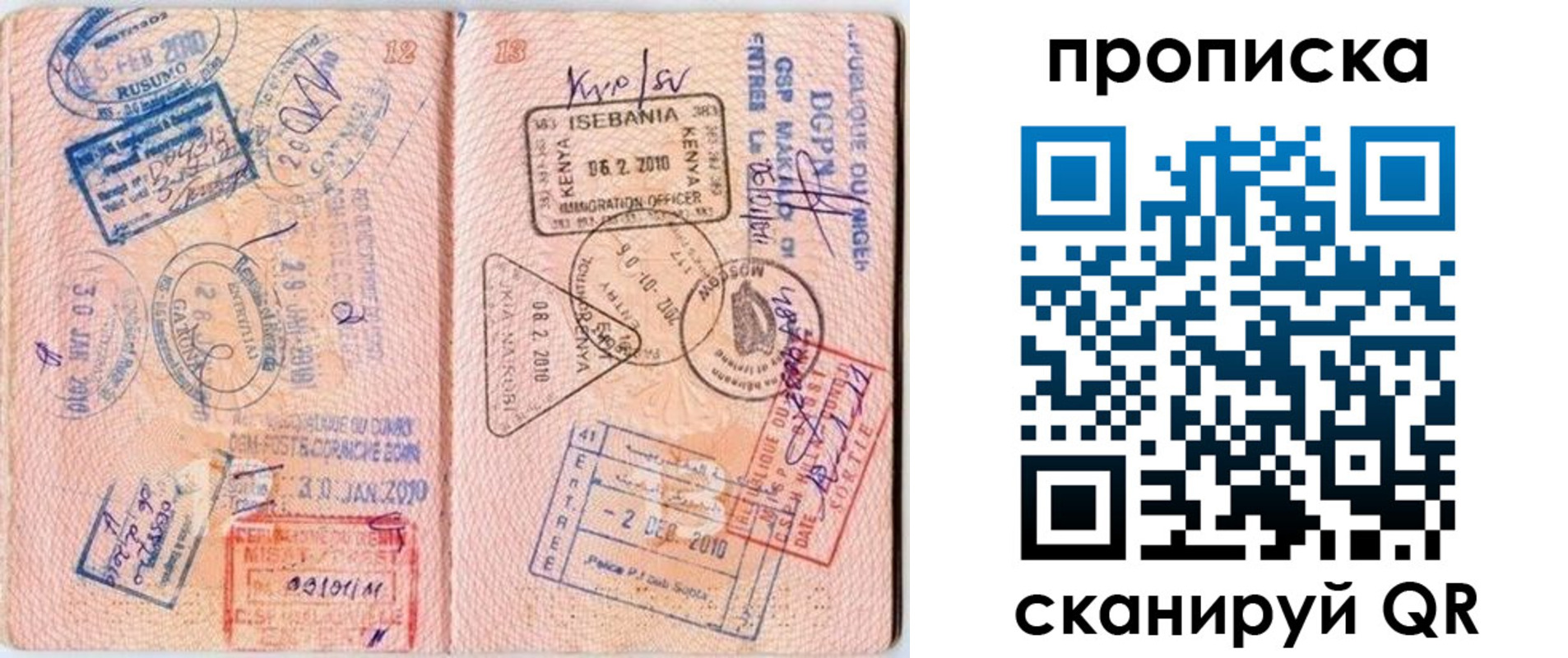 прописка для школы в Саратове