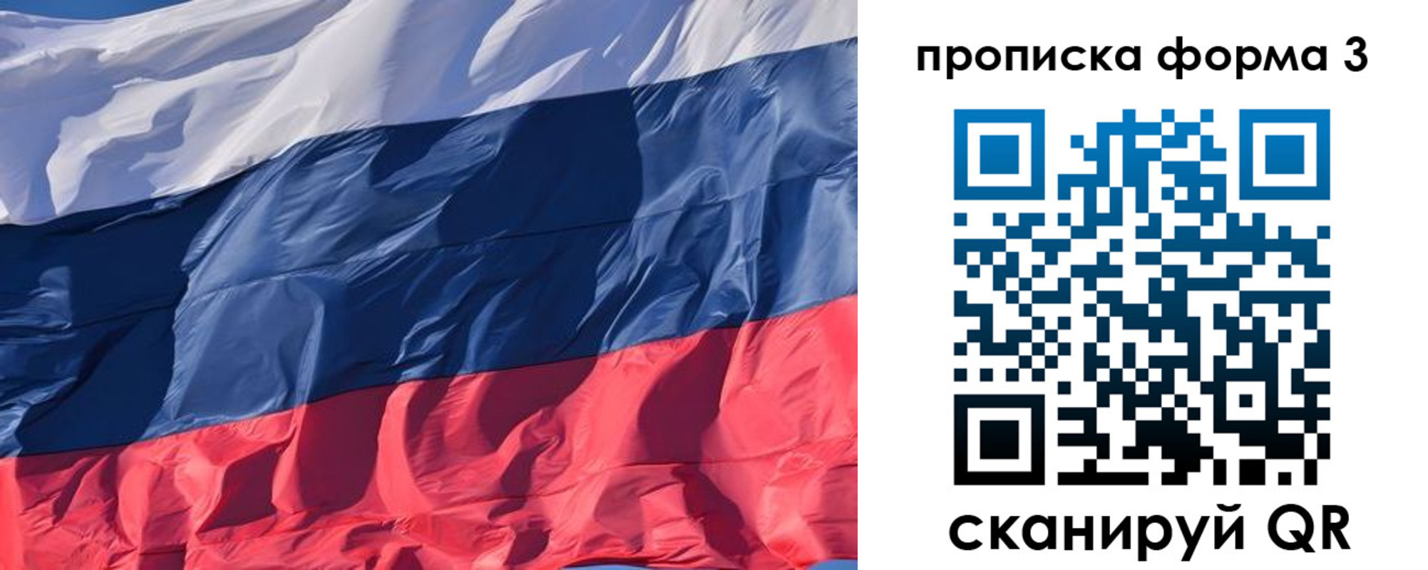 временная регистрация собственник в Саратове
