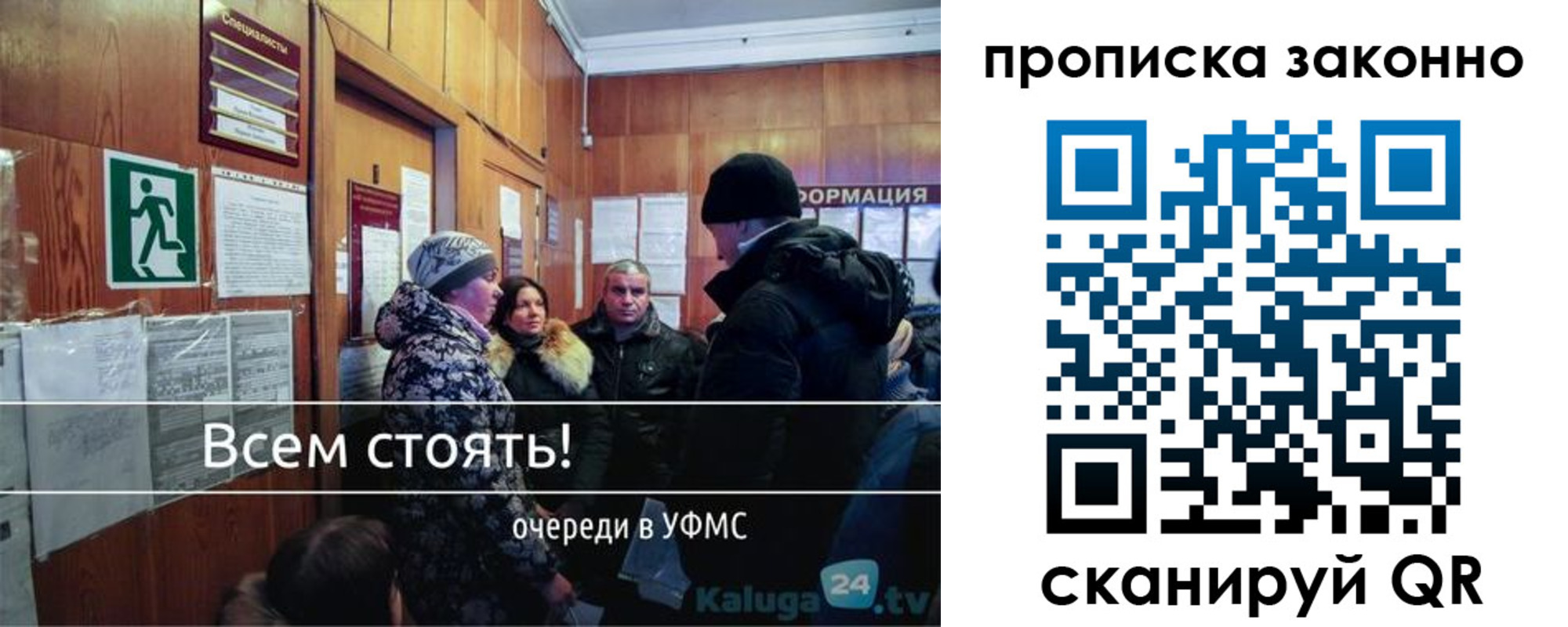 прописка штамп в Саратове