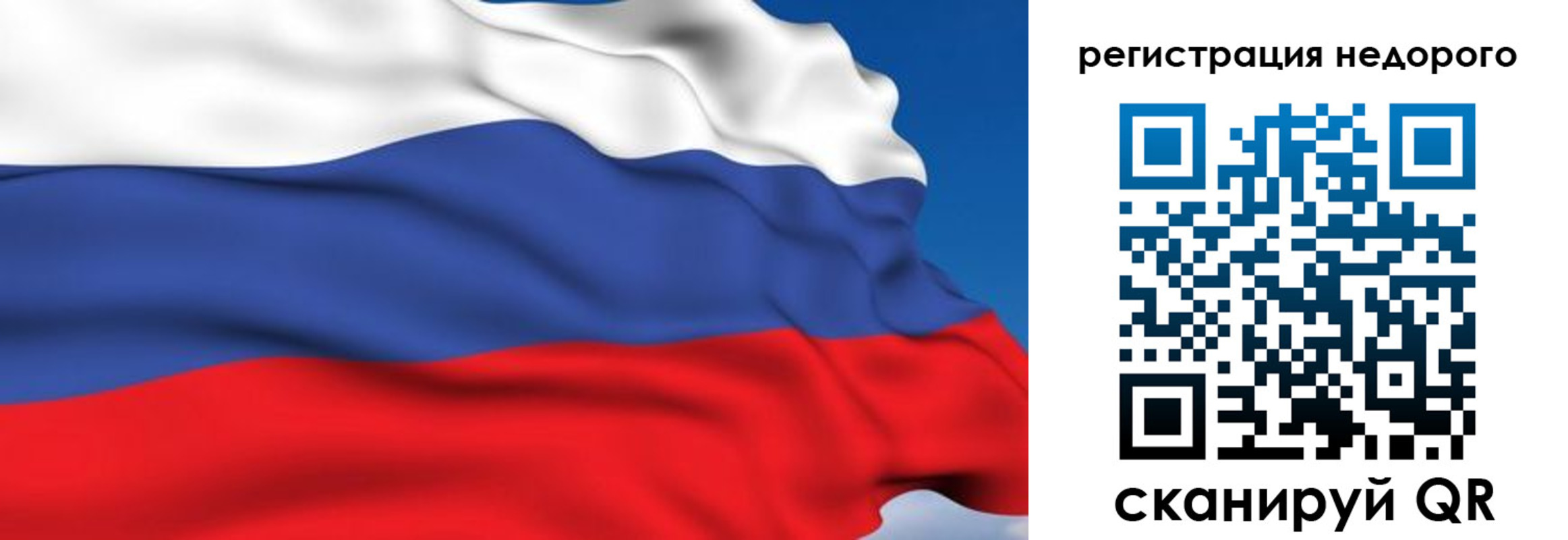 временная регистрация недорого в Саратове