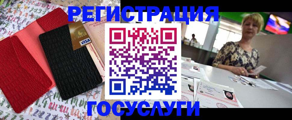 временная регистрация в Саратове