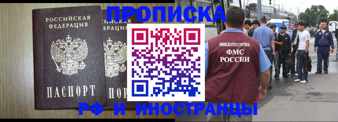 регистрация в Саратове