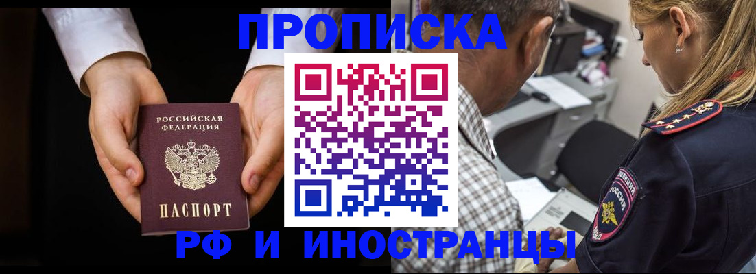 временная регистрация собственник в Саратове
